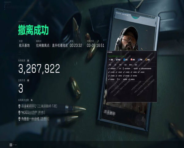 太极辅助三角洲软件效果